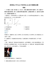 四川省绵阳市南山中学2022-2023学年高一物理下学期期中模拟试题（Word版附解析）