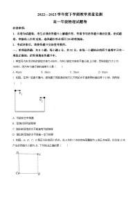 云南省曲靖市第一中学2022-2023学年高一物理下学期期末试题（Word版附答案）