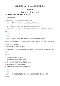 四川省射洪市射洪中学2022-2023学年高二物理上学期11月期中试题（Word版附解析）