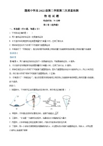 四川省遂宁市蓬溪中学2022-2023学年高一物理下学期5月期中试题（Word版附解析）