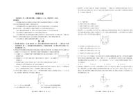 2020届山东省青岛市高三8月开学考试物理试卷 PDF版