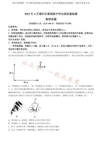 福建省部分地市2023届高中毕业班适应性练习物理