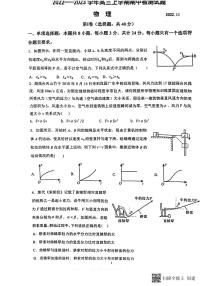 2023泰安宁阳县高三上学期期中考试物理试题pdf版无答案