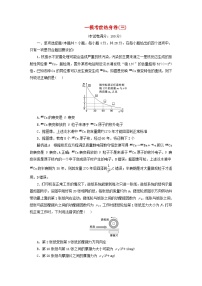 2024届高考物理一轮总复习一模考前热身卷三