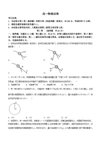 江西省部分学校2022-2023学年高一下学期4月期中联考物理试题