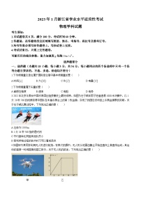 浙江省2022-2023学年高二上学期12月学考模拟考试物理试题