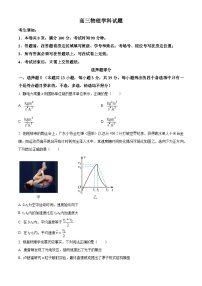 2022届浙江省杭州市等3地浙江省江山中学等2校高三上学期一模物理试题（解析版）