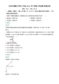 2022-2023学年湖南省长沙市南雅中学高三下学期入学考试物理试题（解析版）