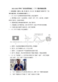 2022-2023学年广东省东莞市高二下学期期末物理试卷（含解析）