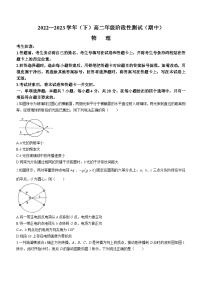 安徽省合肥市肥西县2022-2023学年高二下学期4月期中物理试题