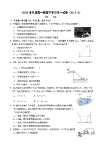 广东省东莞实验中学2022-2023学年高一下学期月考一物理试卷