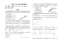 山西省阳泉市第一中学校2023-2024学年高二上学期开学考试物理试题