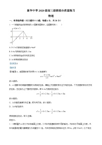 2023天津市新华中学高三上学期期末物理试题含解析