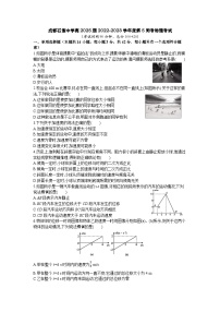 2023成都石室中学高一上学期第五周周考物理试题含答案