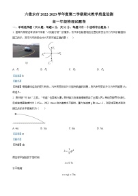 2023六盘水高一下学期期末物理试题含解析