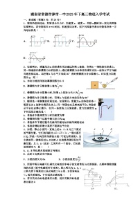 湖南省常德市津市市第一中学2023-2024学年高三上学期入学考试物理试题