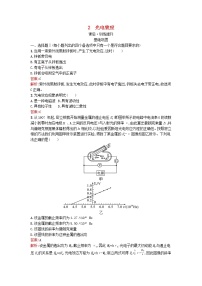 高中物理人教版 (2019)选择性必修 第三册2 光电效应精练