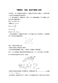 高中物理人教版 (2019)必修 第一册3 牛顿第二定律优秀练习题