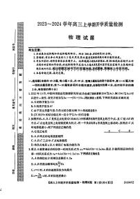 2024山西省金科大联考高三上学期开学检测物理PDF版含解析