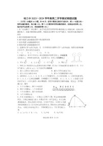 2024省哈尔滨三中高二上学期开学测试物理试题扫描版无答案