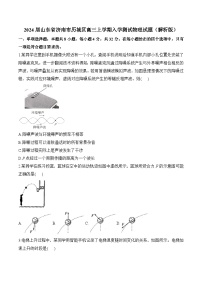 2024届山东省济南市历城区高三上学期入学测试物理试题（解析版）