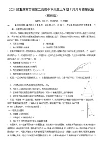 2024届重庆市万州第二高级中学高三上学期7月月考物理试题（解析版）