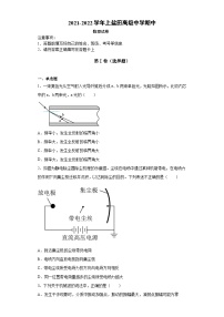 广东省深圳市盐田高级中学2021-2022学年高二上学期期中考试物理【试卷+答案】