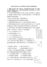 广西钦州市第四中学2021-2022学年高三上学期期中考试理综物理【试卷+答案】