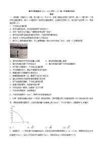 河南省焦作市普通高中2021-2022学年高一上学期期中考试物理【试卷+答案】