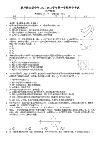 安徽省蚌埠田家炳中学2021-2022学年高二上学期期中考试物理【试卷+答案】