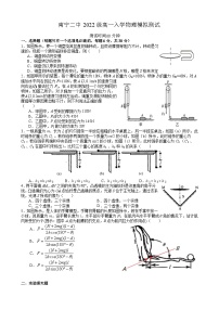 广西南宁市第二中学2022-2023学年高一上学期开学考试物理试卷