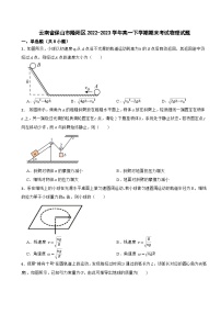 云南省保山市隆阳区2022-2023学年高一下学期期末考试物理试题