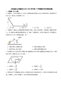 云南省保山市隆阳区2022-2023学年高一下学期期末考试物理试题