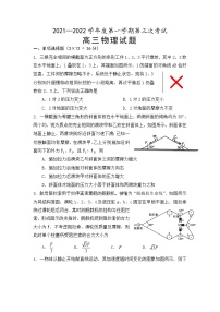 安徽省怀宁县第二中学2021-2022学年高三上学期第二次月考物理【试卷+答案】