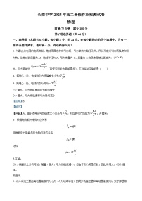 湖南省长沙市长郡中学2023-2024学年高二物理上学期开学考试试题（Word版附解析）