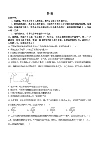 甘肃省张掖市某重点校2023-2024学年高三上学期开学检测物理试题