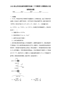 2023届山西省运城市新康学校高三下学期第六次模拟练习理综物理试题（含解析）