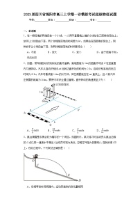 2023届四川省绵阳市高三上学期一诊模拟考试理综物理试题（含解析）