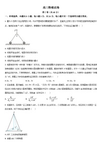 吉林省梅河口市第五中学2023-2024学年高三上学期开学物理试题