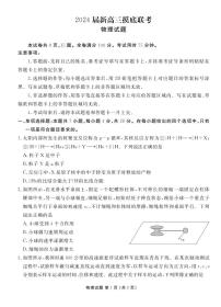 _物理丨衡水金卷广东省高三上学期9月开学摸底联考物理试卷及答案