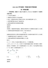 山东省济南市莱芜第一中学2022-2023学年高二物理上学期期末阶段性学情检测试题（Word版附解析）