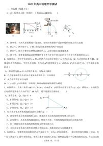 山东省菏泽市东明县第一中学2023-2024学年高二上学期开学考试物理试题