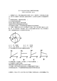 云南省昆明市第一中学2023-2024学年高一上学期入学分班考试物理试卷