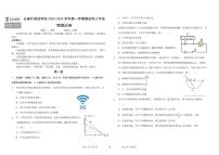 2024长春外国语学校高三上学期开学考试物理PDF版含答案