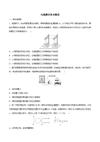 电磁感应章末测试-2023年高三物理一轮复习精讲精练（原卷版）