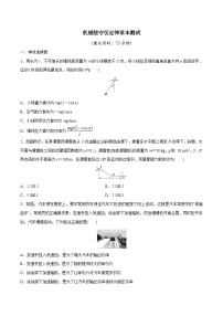 机械能守恒定律章末测试-2023年高三物理一轮复习精讲精练（原卷版）