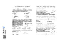 河南省开封市祥符高级中学2023-2024学年高二上学期第一次月考物理试题