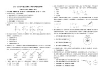 海南省农垦中学2023-2024学年高二上学期开学考试物理试题