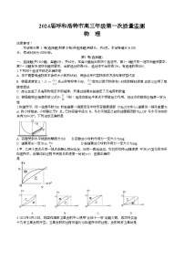 2024届内蒙古呼和浩特市高三上学期第一次月考物理试题（Word版）