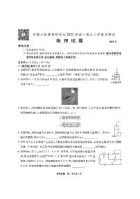 2024安徽省六校教育研究会高一上学期开学考试（8月）物理PDF版含解析